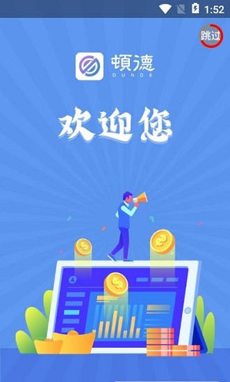 頓德官方版 v1.0.8 安卓版 2