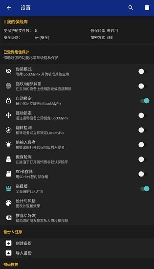 lockmypix pro高級版apk v5.1.3.5 安卓版 3