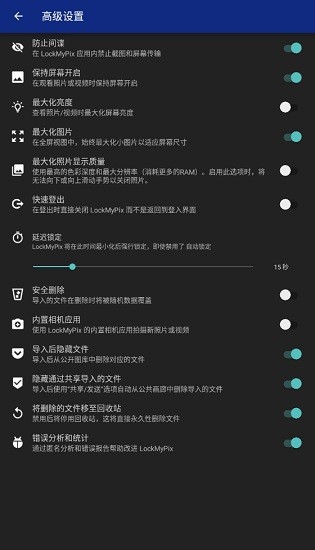 lockmypix pro高級版apk v5.1.3.5 安卓版 2