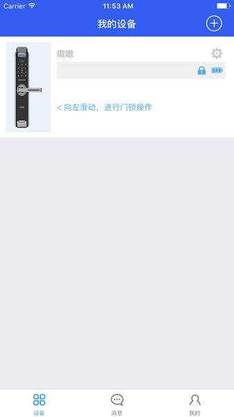 科裕云管家 v1.5.0 安卓版 0