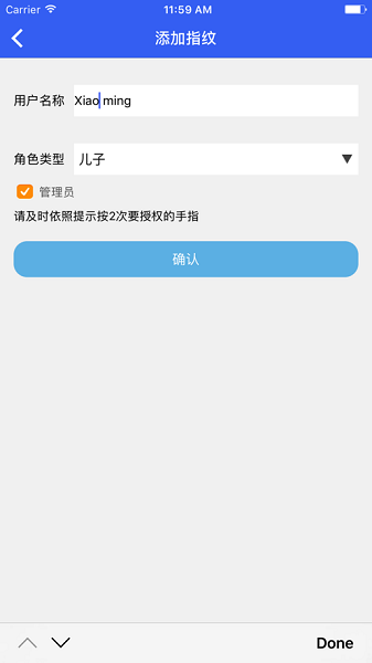 科裕云管家 v1.5.0 安卓版 3