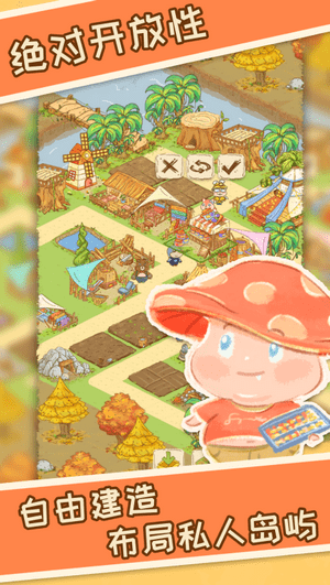 晴空之下最新版 v1.0 安卓版 0