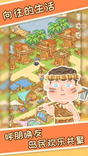 晴空之下最新版 v1.0 安卓版 3