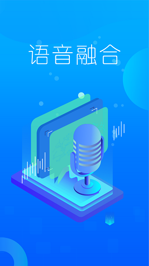 證會(huì)通官方版 v1.1.0 安卓版 3