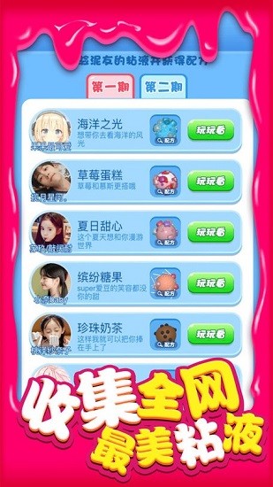 超級(jí)粘液3d小游戲 v1.0.0 安卓版 2