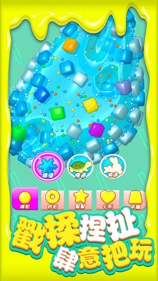 超級(jí)粘液3d小游戲 v1.0.0 安卓版 3