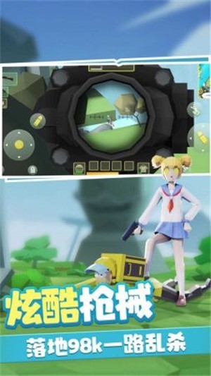 奇葩吃雞派對(duì)大亂斗手游 v1.0 安卓版 2