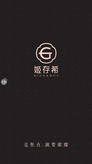 姬存希官方版 v2.3.0 安卓版 3