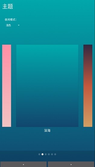 early bird clock早鳥鬧鐘專業(yè)版 v6.6.6 安卓版 2