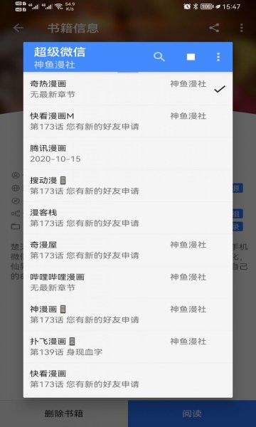 海綿漫畫app 海綿漫畫官方版
