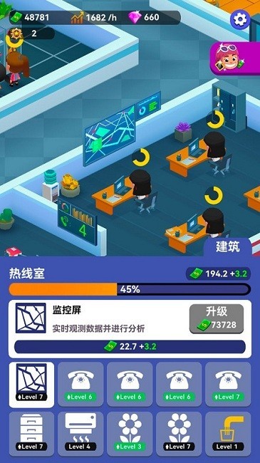 放置消防局 v1.0.2 安卓版 0