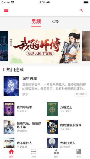 文圖閣漫畫在線觀看 v1.0.3 安卓版 0