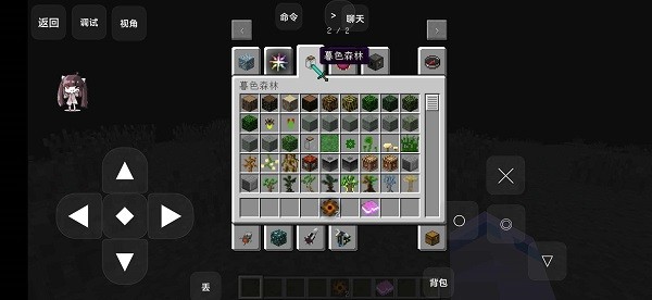 我的世界前往星系模組 v1.0 安卓版 0