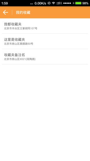 云游虛擬定位app v6.8 安卓版 1