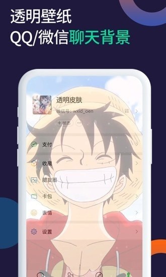 微x透明來電 v1.2.1 最新版 0