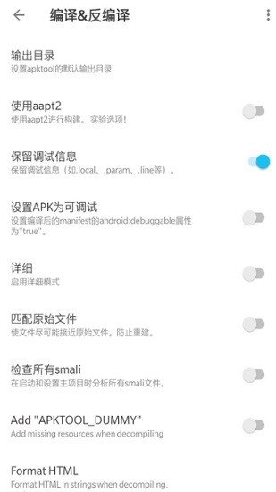 apktool m反匯編神器 v2.4.0 安卓版 2