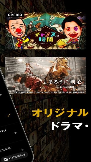 abema最新版 v10.77.0 安卓版 1