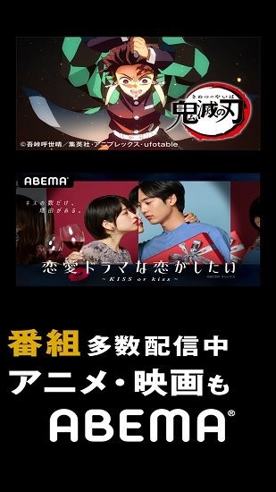 abema最新版 v10.77.0 安卓版 0