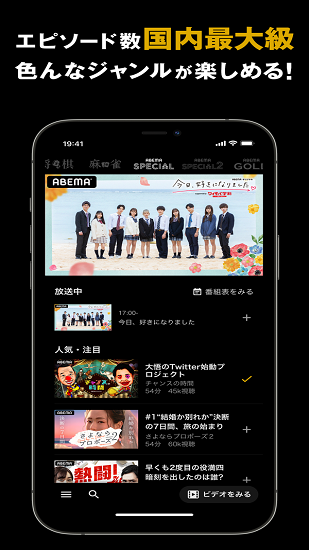 abema最新版 v10.77.0 安卓版 3