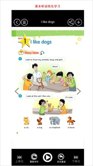 小學(xué)四年級譯林英語上冊app