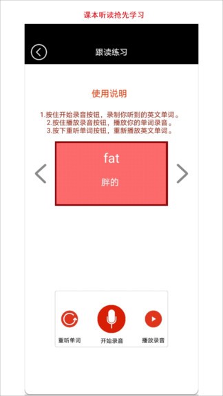 小學(xué)四年級上英語譯林版完整課本app v3.6.2.2 安卓版 3