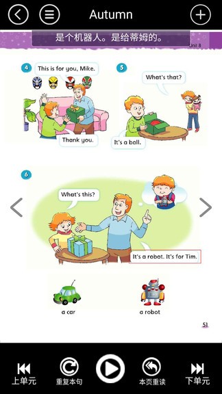 小學三年級英語譯林版上冊app