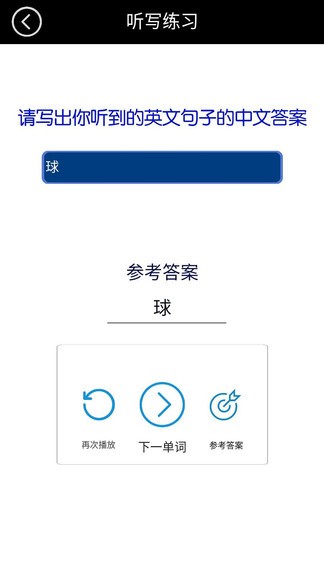 小學三年級上冊譯林英語app v3.4.2.2 安卓版 1