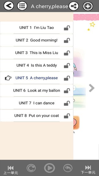 小学一年级上册译林英语app v3.0.3.2 安卓版2