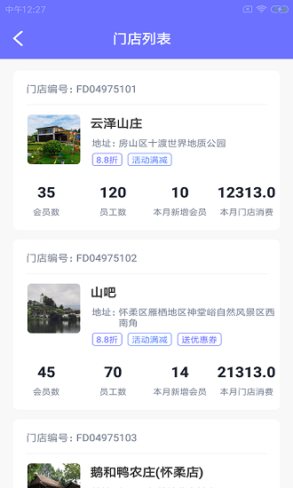 德泉農(nóng)樂(lè)盟官方版1
