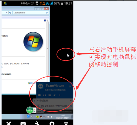 teamviewer app客戶端下載