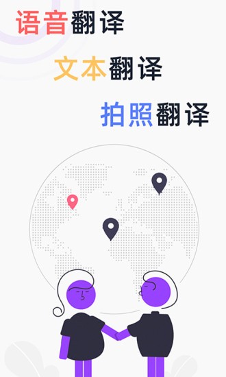 英語拍照翻譯官app v1.0.6 安卓版 0