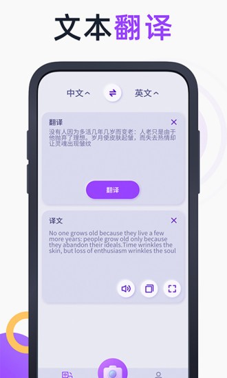 英語拍照翻譯官app v1.0.6 安卓版 1