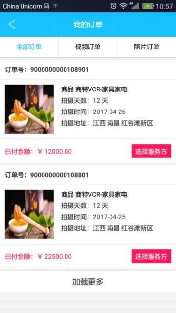 云拍云秀官方下載