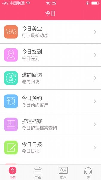 美店加官方 v1.5.5 安卓版 3