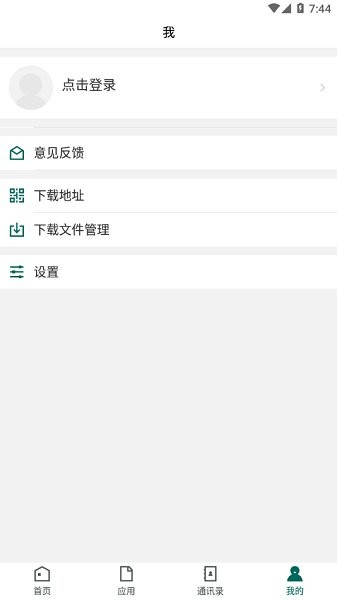 吉林電子信息學院app下載