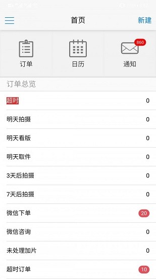 萬風(fēng)影管官方版 v1.0.57 安卓版 0