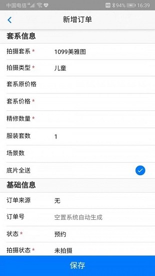 萬風(fēng)影管下載
