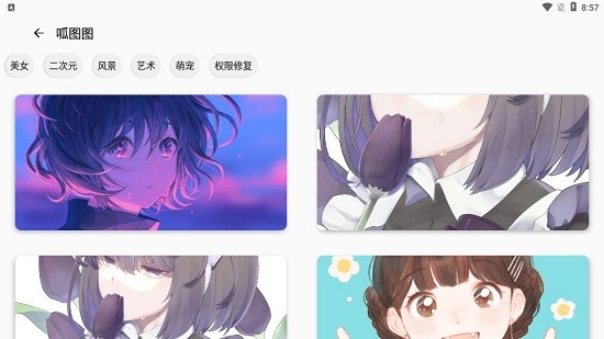 呱圖圖app v1.0.0 安卓版 1