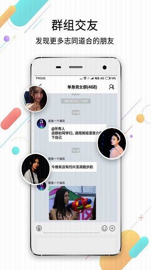吳江論壇網(wǎng)官方版 v6.0 最新版 0