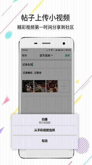 吳江論壇網(wǎng)官方版 v6.0 最新版 1