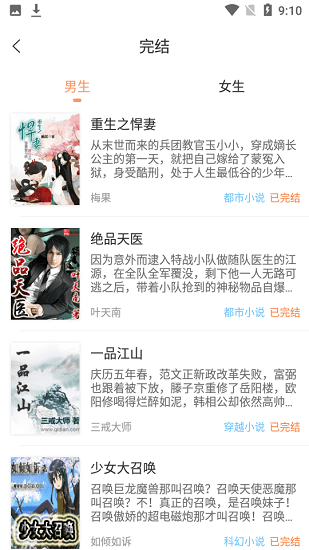 夜猫免费小说 夜猫免费小说app