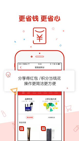 in品嚴(yán)選app v5.5 安卓版 1