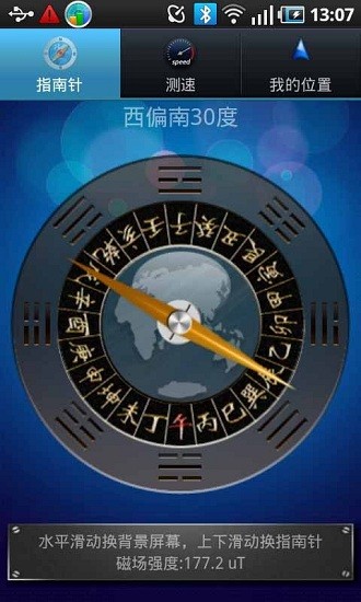 超級(jí)gps手機(jī)號(hào)定位 v1.1.3 安卓版 1