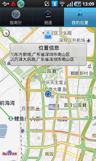 超級(jí)gps手機(jī)號(hào)定位 v1.1.3 安卓版 3