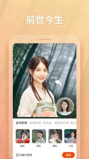 秀影圖片編輯app v1.3.5.102 安卓版 1