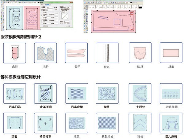富怡服裝cad制圖軟件 v9.0 官方版 0