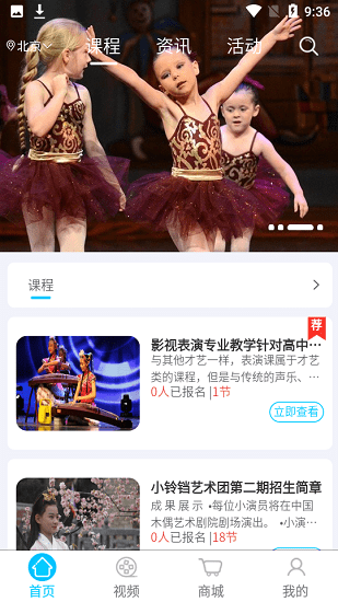 花果之山少兒影視教育平臺(tái) v1.0.25 安卓版 1