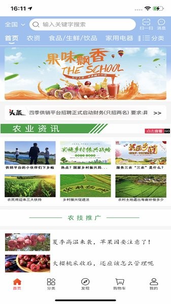 港城四季官方下載 港城四季app下載