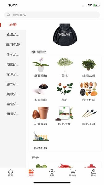 港城四季 v1.0.0 安卓版 2