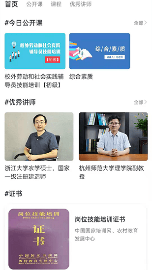 紀書課堂官方版 v1.0.1 安卓版 0